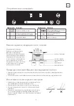 Предварительный просмотр 27 страницы Tesla HI3200TB User Manual