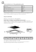 Preview for 32 page of Tesla HI3200TB User Manual