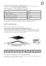 Preview for 65 page of Tesla HI3200TB User Manual