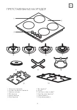 Preview for 57 page of Tesla HM6220SX User Manual