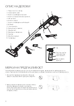 Preview for 40 page of Tesla HS300WX User Manual