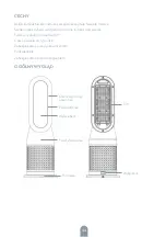 Preview for 44 page of Tesla HTR300 User Manual