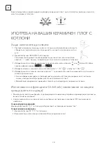 Предварительный просмотр 26 страницы Tesla HV3200TB User Manual