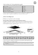 Preview for 59 page of Tesla HV3200TB User Manual