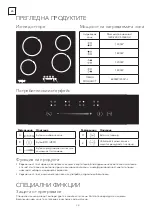 Preview for 24 page of Tesla HV6400TB User Manual