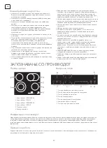 Предварительный просмотр 28 страницы Tesla HV6410MX User Manual