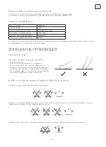 Предварительный просмотр 29 страницы Tesla HV6410MX User Manual