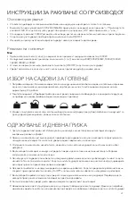 Предварительный просмотр 29 страницы Tesla IC401B User Manual