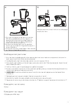 Preview for 77 page of Tesla KR600RA User Manual