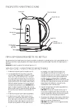 Preview for 12 page of Tesla KT200WX User Manual