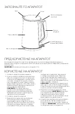 Предварительный просмотр 21 страницы Tesla KT301BX User Manual