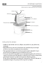 Preview for 15 page of Tesla MX501WRB User Manual