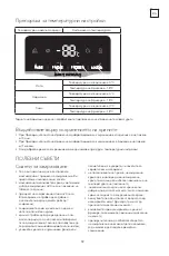 Preview for 59 page of Tesla RB5210FHX User Manual