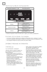 Preview for 80 page of Tesla RB5210FHX User Manual