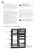 Предварительный просмотр 26 страницы Tesla RD2100M User Manual