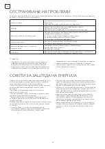 Предварительный просмотр 28 страницы Tesla RD2100M User Manual