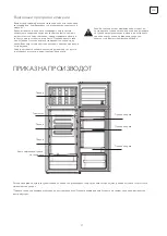 Предварительный просмотр 31 страницы Tesla RD2100M1 User Manual