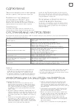 Предварительный просмотр 33 страницы Tesla RD2100M1 User Manual