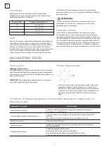 Предварительный просмотр 60 страницы Tesla RD2101H1 User Manual