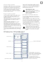 Предварительный просмотр 27 страницы Tesla RD2400M1 User Manual