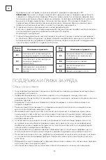 Preview for 40 page of Tesla RF5200FMA User Manual