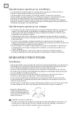 Preview for 48 page of Tesla RF5200FMA User Manual