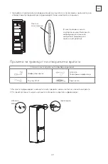 Preview for 49 page of Tesla RI2700M1 User Manual