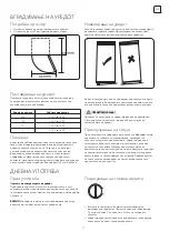 Предварительный просмотр 17 страницы Tesla RS0901H User Manual