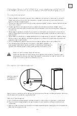 Preview for 33 page of Tesla RS1300M1 User Manual