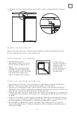 Preview for 35 page of Tesla RS1300M1 User Manual