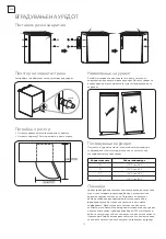 Preview for 12 page of Tesla RS2400H1 User Manual