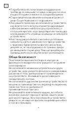 Предварительный просмотр 44 страницы Tesla RU1700H User Manual