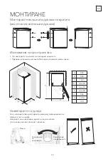 Предварительный просмотр 53 страницы Tesla RU1700H User Manual