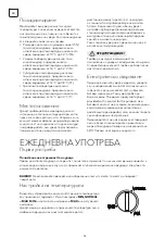 Предварительный просмотр 54 страницы Tesla RU1700H User Manual