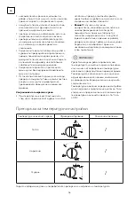 Предварительный просмотр 56 страницы Tesla RU1700H User Manual