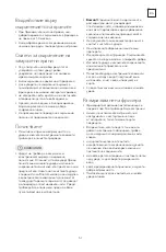 Предварительный просмотр 57 страницы Tesla RU1700H User Manual