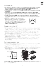 Предварительный просмотр 69 страницы Tesla RW091M User Manual