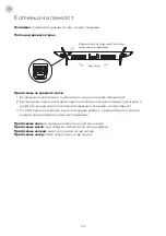 Предварительный просмотр 120 страницы Tesla Series 3 Operating Instruction