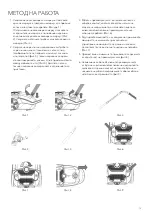 Preview for 20 page of Tesla SILENT PRO BG400W User Manual