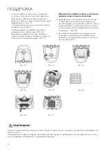 Preview for 21 page of Tesla SILENT PRO BG400W User Manual