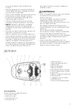 Preview for 34 page of Tesla SILENT PRO BG400W User Manual