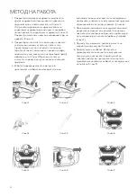 Preview for 35 page of Tesla SILENT PRO BG400W User Manual