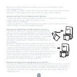 Preview for 174 page of Tesla Smart Dehumidifier XL User Manual