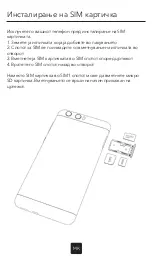 Preview for 19 page of Tesla SMARTPHONE 9.1 Quick Start Manual