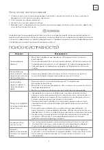 Preview for 9 page of Tesla TA22FFUL-07410IA Operating Instruction