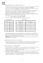 Preview for 12 page of Tesla TA22FFUL-07410IA Operating Instruction