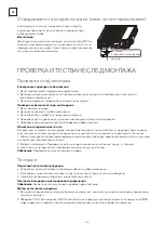 Предварительный просмотр 54 страницы Tesla TA26FFLL-0932IAW User Manual