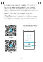 Preview for 63 page of Tesla TA26FFLL-0932IAW User Manual