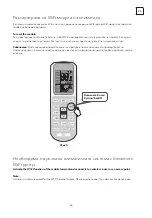 Предварительный просмотр 65 страницы Tesla TA26FFLL-0932IAW User Manual