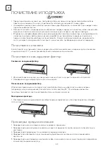 Preview for 68 page of Tesla TA27FFCL-0932IA User Manual